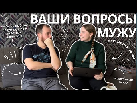 Видео: ПОДКАСТ: Ваши вопросы - Мишкины ответы