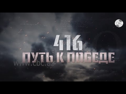 Видео: 416. Путь к победе. Битва за Таганрог