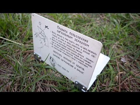 Видео: Сигнальное зеркало из аварийного запаса