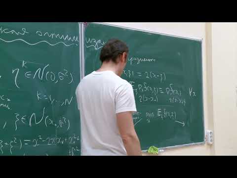 Видео: А. Гасников. Стохастическая оптимизация