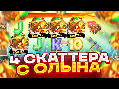 Видео: ТОЛЬКО ТОПОВЫЕ БОНУСКИ В BIG BASS FLOATS MY BOAT! ПОВЫШАЮ СТАВКУ КАЖДЫЙ БОНУС! 4 СКАТТЕРА С ОЛЫНА!