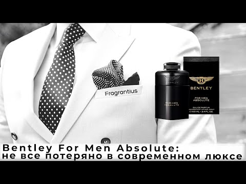 Видео: Bentley For Men Absolute: не все потеряно в современном люксе