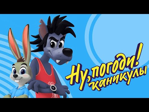 Видео: Ну, погоди! Каникулы — ✨ Все серии подряд ✨ — Сборник 2 —  Мультик про зайца и волка для детей