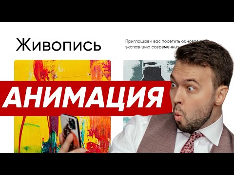 Видео: Невероятная анимация в PowerPoint 2023 🔥 Секреты от профессионального дизайнера для новичков