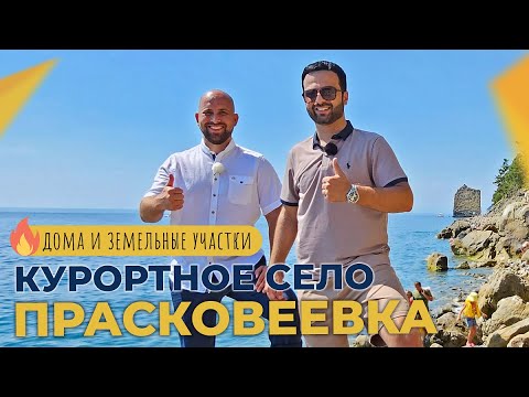 Видео: ДОМА с ремонтом и под отделку в селе ПРАСКОВЕЕВКА | Пригород ГЕЛЕНДЖИКА для жизни и отдыха