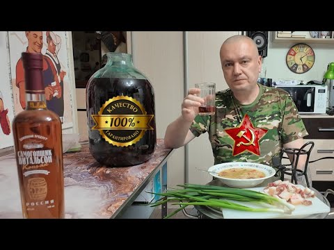 Видео: Прибухнём? Настойка на винограде Изабелла. Дегустация и разговоры о том о сём. Мир! Труд! Май!