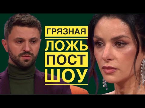 Видео: ХОЛОСТЯЧКА 2 ВЫПУСК 13 (ПОСТ ШОУ):  НАС ВНОВЬ ОБМАНУЛИ. ГРЯЗНАЯ ЛОЖЬ СТБ. ЗЛАТА И МАНЬЯК.