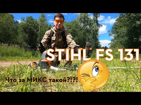 Видео: Обзор бензокосы STIHL FS 131