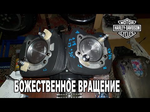Видео: #3 Собираю двигатель Harley-Davidson из Dyna 88 в 103 [MOTO TUNE]