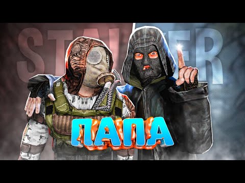 Видео: СТАЛ ОТЦОМ МОНОЛИТОМ в DayZ [STALKER RP]