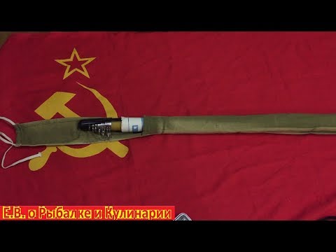Видео: Распаковка и обзор советской,телескопической удочки Сигма.Интересная удочка СССР Сигма,цена 20 руб.