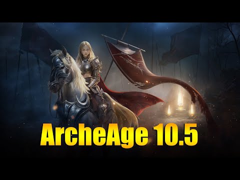 Видео: ARCHEAGE 10.5 - ПОЛНЫЙ ОБЗОР ОБНОВЛЕНИЯ!