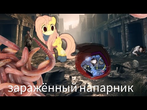 Видео: My little parasit испорченная дружба х Dandy’s and Billy world * 1 episode extra season *