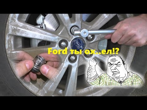 Видео: Говногайки колес Ford