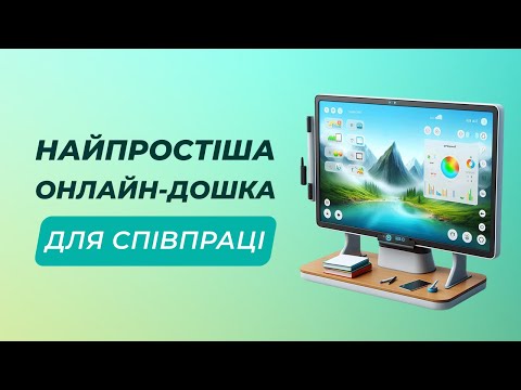 Видео: Безкоштовна зручна дошка для спільної роботи | TLDraw