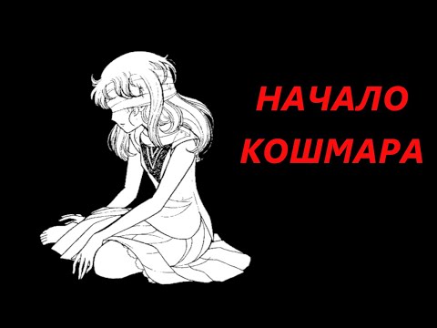 Видео: Стеклянная маска 🎭 Часть 1️⃣