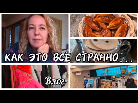 Видео: ОБМАНЫВАЛИ НА ДЕНЬГИ МНОГО ЛЕТ! НУ КАК ТАК! / ПО МАГАЗИНАМ / ДОМАШНИЙ ВЛОГ