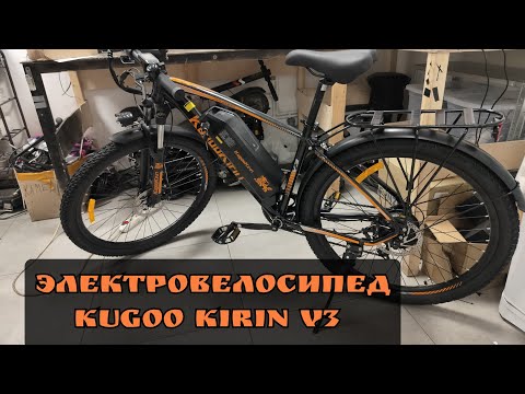 Видео: KUGOO KIRIN V3 краткий обзор крупным планом без тест-драйва #электровелосипед #kugoo