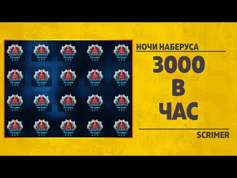Видео: 3000+ СИМВОЛОВ МАТЕРИ / ЧАС | НОЧИ НАБЕРУСА