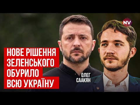 Видео: Банковая совершила огромную ошибку. Разразился скандал невиданного масштаба | Олег Саакян