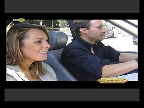 Видео: Курс 5, Урок 36 - Възклицателни изречения с междуметия