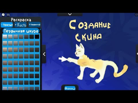 Видео: Создание скина | Подробный разбор редактора в WCUE | Низкая Овсяница