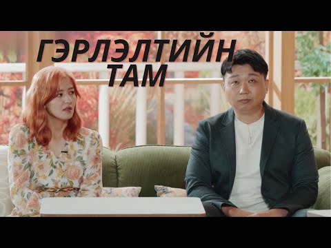 Видео: ГАДААДААС ЭХНЭРЭЭ ХУДАЛДАЖ АВСАН ЗАЛУУ!!!!  ГЭРЛЭЛТИЙН ТАМ НЭВТРҮҮЛЭГ  🔥🔥🔥