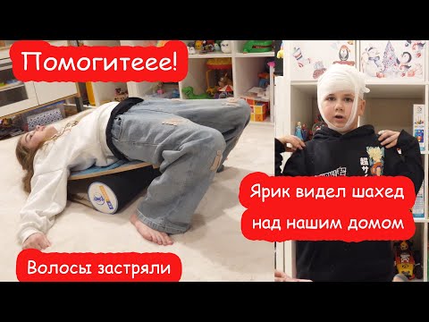 Видео: VLOG Волосы застряли