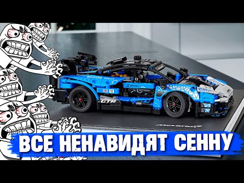 Видео: ВСЕ НЕНАВИДЯТ ЭТО LEGO, И ОЧЕНЬ ЗРЯ