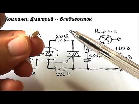 Видео: Как сделать простое Твердотельное РЕЛЕ поделюсь секретом схемы2