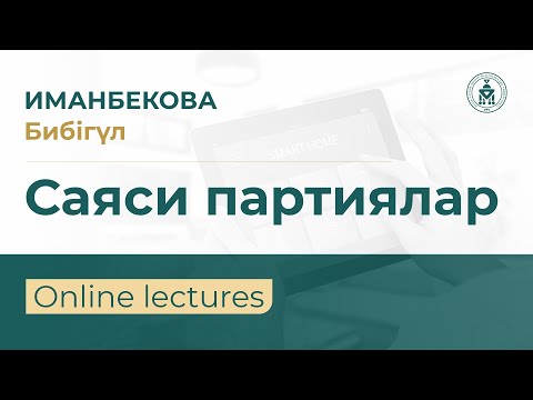 Видео: QYZDAR UNIVERSITETI TV: Иманбекова Бибігүл | Саяси партиялар