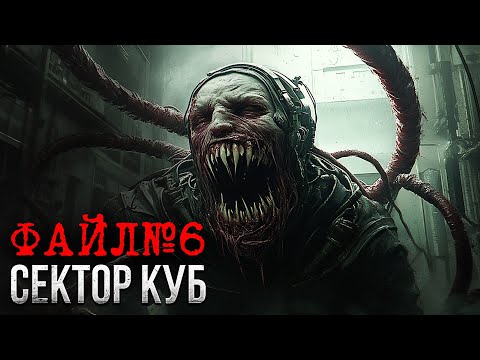 Видео: НЕЧТО проникло на КОСМИЧЕСКУЮ СТАНЦИЮ  ужасы фантастика СТРАШНОЕ  НА НОЧЬ