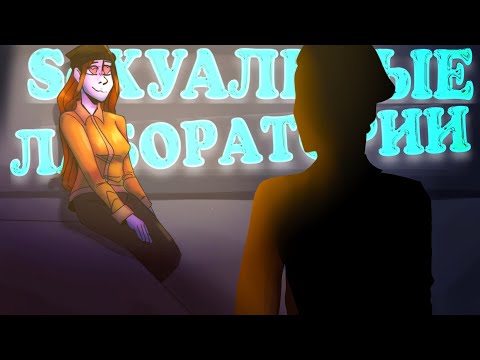 Видео: #46 Смешные моменты, приколы, фейлы, ржач в [SCP: Secret Laboratory] Необычные лаборатории