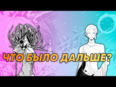 Видео: СТРАНА САМОЦВЕТОВ - Чем закончилась манга? [Пересказ манги]
