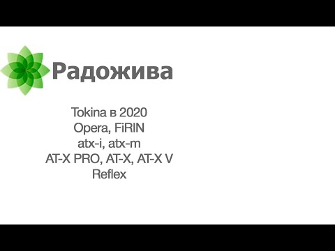 Видео: Как дела у Tokina? Про все современные объективы Tokina