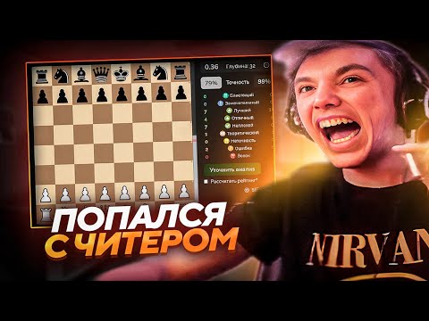 Видео: Серегу Пирата ПОПАЛСЯ ПРОТИВ ЧИТЕРА в ШАХМАТАХ! Лучшее Серега Пират!