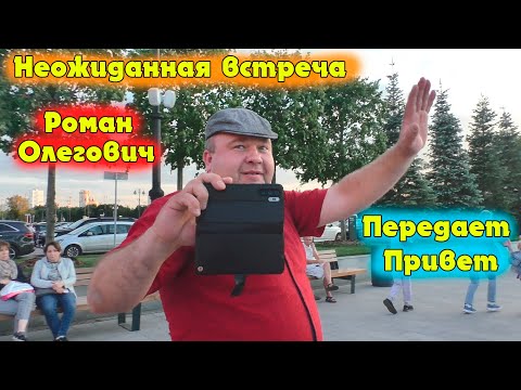 Видео: Неожиданная встреча - Роман Олегович самый грамотный полицейский Проходим в Остров Мечты с Самокатом