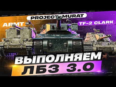 Видео: ВЫПОЛНЯЕМ ЛБЗ! ОСТАЛОСЬ 12 ДО МАУСКЁНИГА