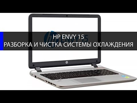 Видео: разборка и чистка HP 15-k150nr disassembly and fan cleaning