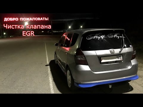 Видео: Чистка клапана EGR