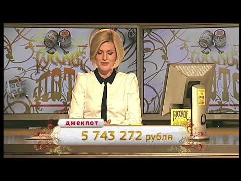 Видео: Русское лото 1068 тираж, Жилищная Лотерея 122 тираж от 29 Марта 2015