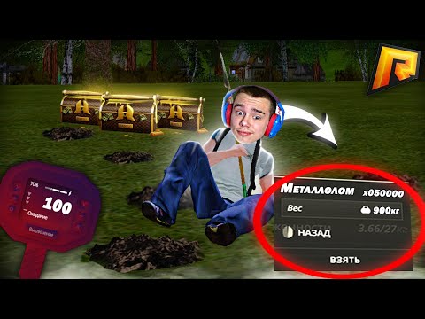 Видео: ЭТО ТОЛЬКО НАЧАЛО! 50.000 МЕТАЛЛА ГОТОВО🔥 #4 ПУТЬ БОМЖА К КИОСКУ #30 ( РАДМИР РП )
