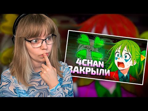 Видео: 4CHAN УНИЧТОЖЕН СОЕВЫМИ | РЕАКЦИЯ НА CONWAY
