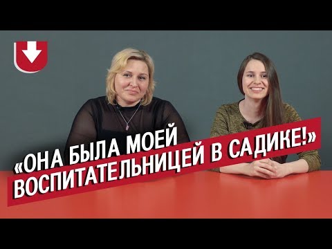 Видео: Друзья с большой разницей в возрасте | Неудобные вопросы