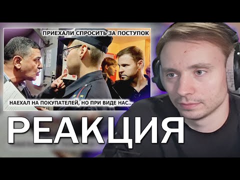 Видео: Follentass смотрит - СОТРУДНИК ВЫГНАЛ ПОДПИСЧИКОВ. ПРИЕХАЛИ СПРОСИТЬ ЗА ПОСТУПОК. #twitch