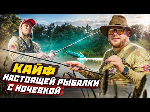 Видео: РЫБАЛКА С НОЧЁВКОЙ. Плов в казане