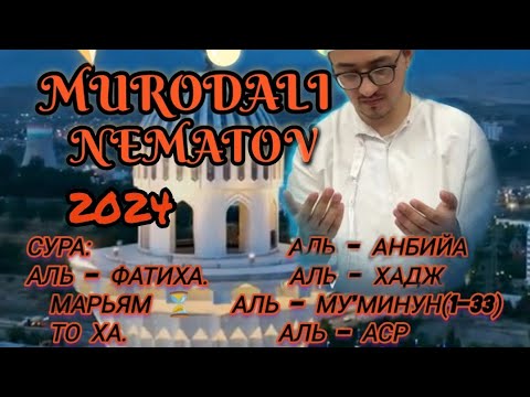 Видео: MURODALI NEMATOV 2024| MURAT ALI NEMATOV| МУРОДАЛИ НЕЬМАТОВ ТАРАВИХ 2024 @SHAYKHTJK@MTVStudio25