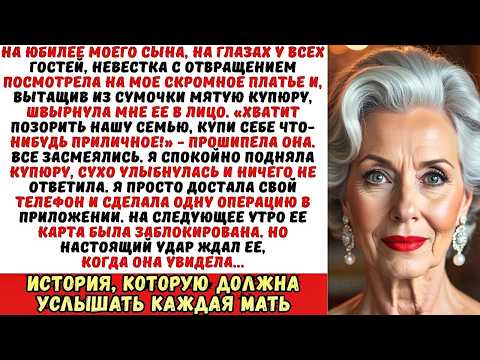 Видео: Невестка швырнула мне в лицо 1000 рублей: «На, купи себе новое платье, нищенка!». А потом я...