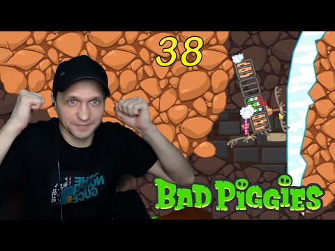 Видео: ОН ЗАСТРЯЛ!!! - Bad Piggies #38