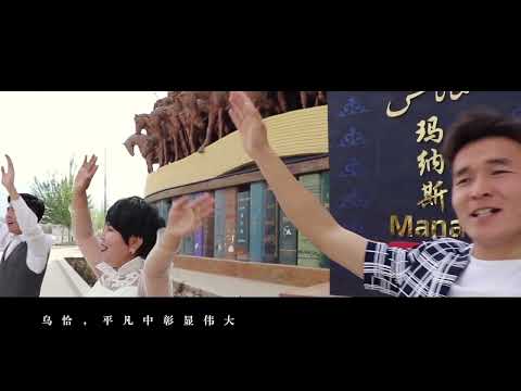 Видео: Улуучат | Кытайлык кыргыздар аткарат